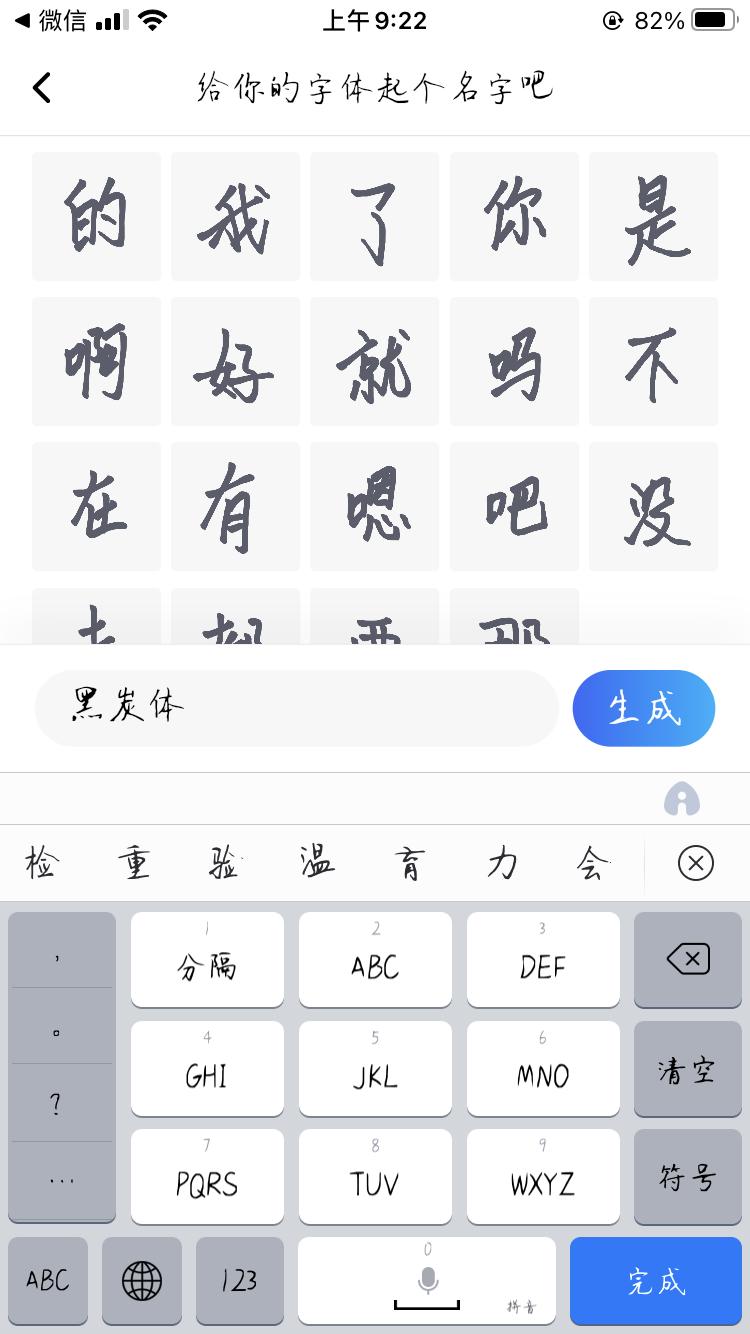 华为AI造字为什么一直在制作中未发布
