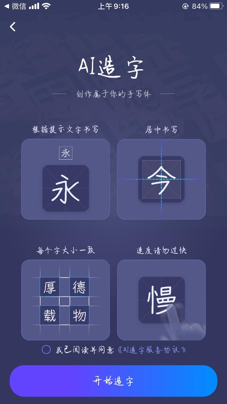华为AI造字为什么一直在制作中未发布