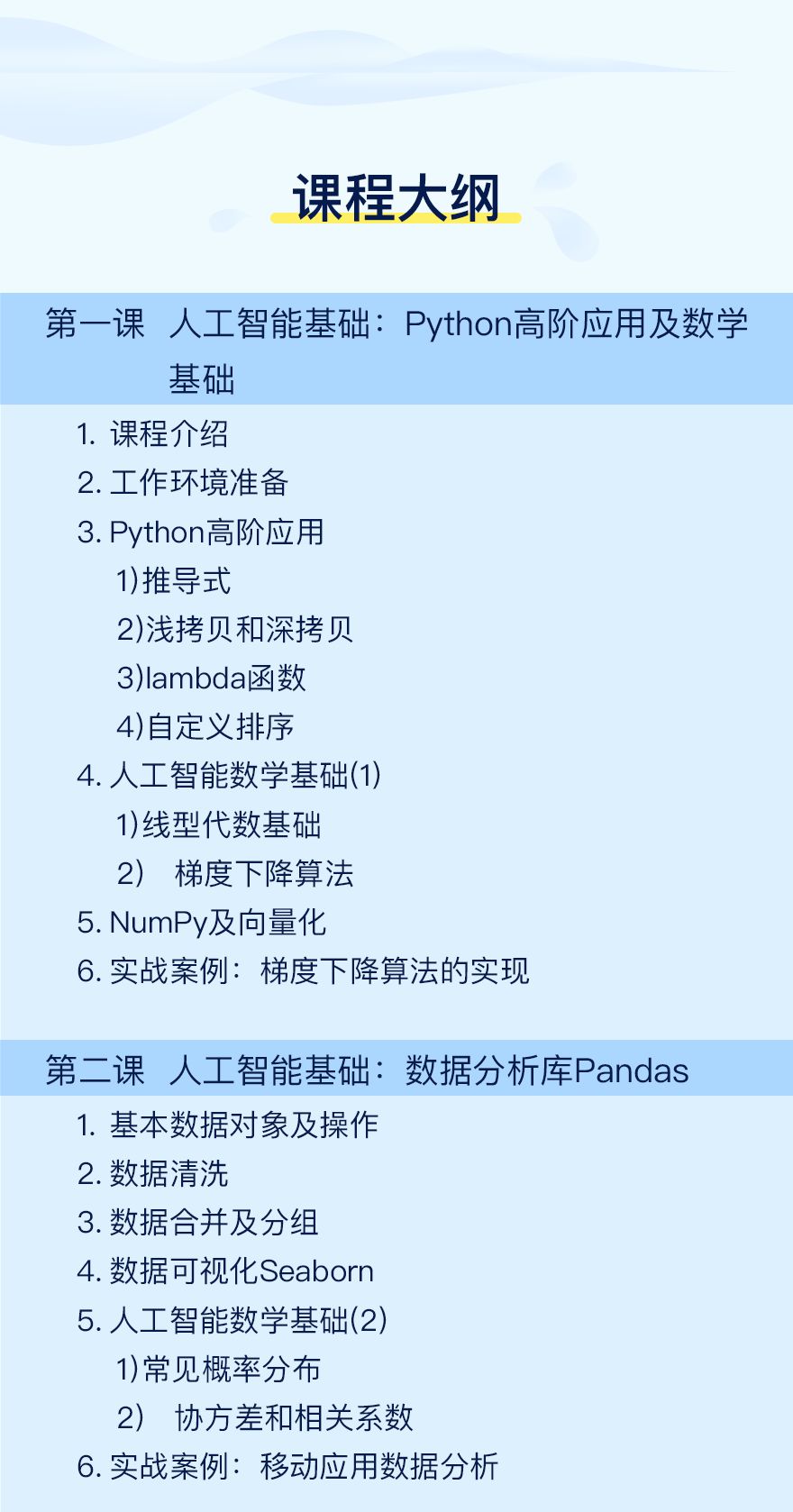 人工智能ai写游戏脚本：Python教程与辅助制作全攻略