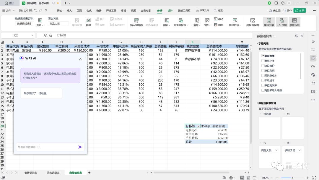 探索WPS AI功能在报告制作中的全面应用