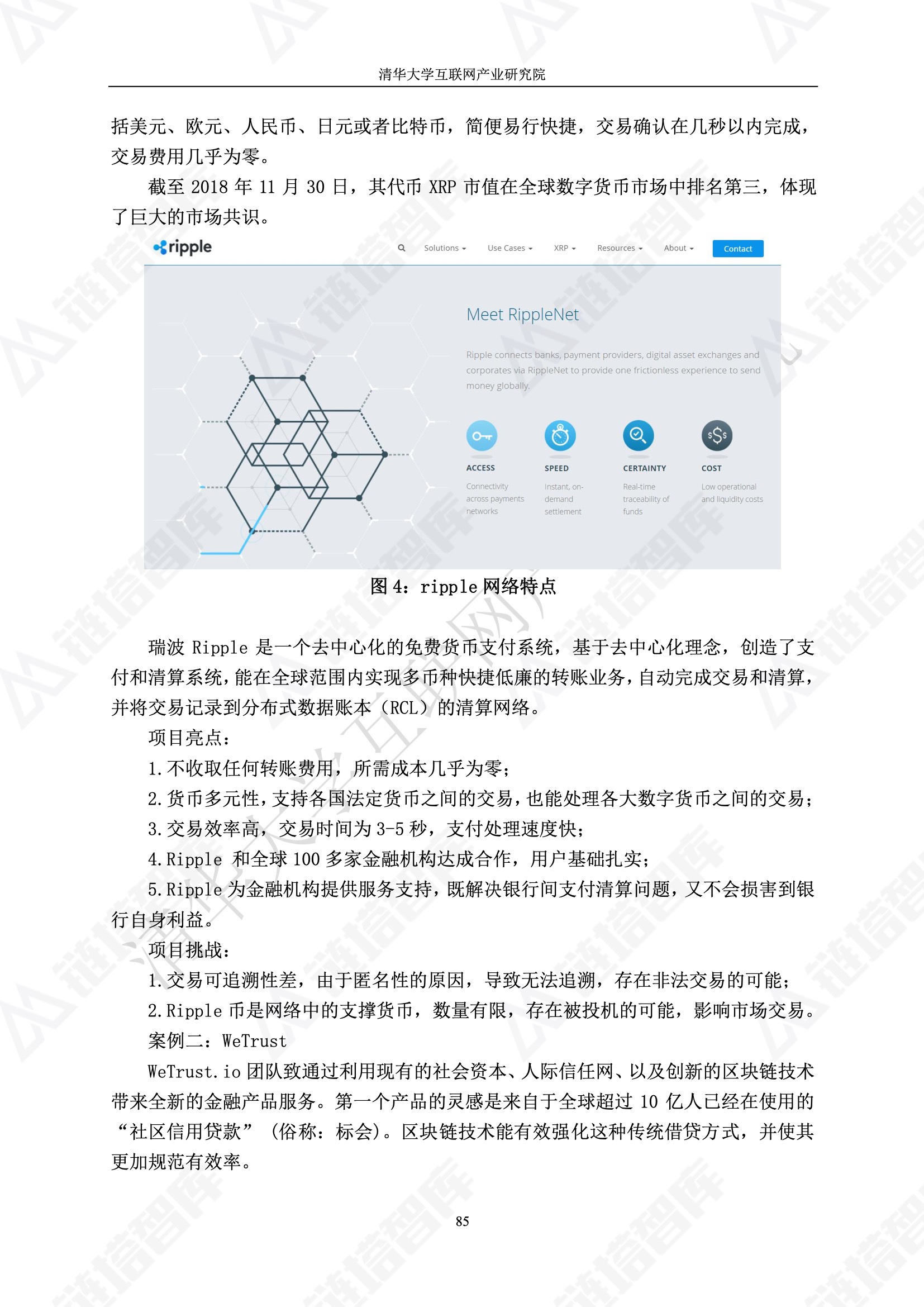 万卷方法：全面提升您的研究与写作技能