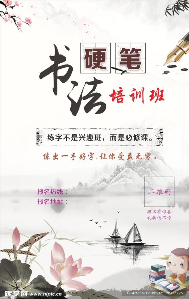 创作书法海报背景AI文案的步骤与技巧