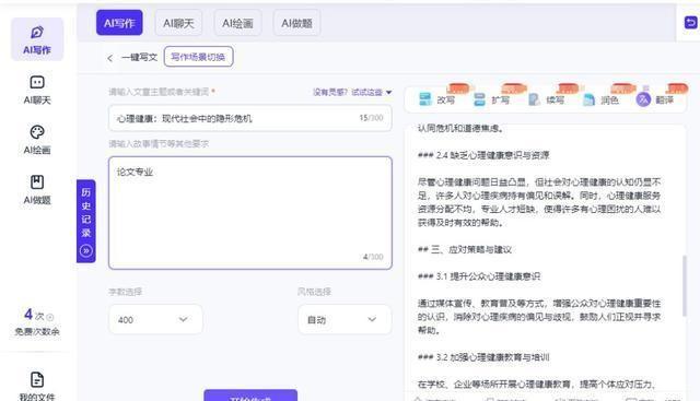 AI与人类写作的全方位对比：特点、优势及差异分析