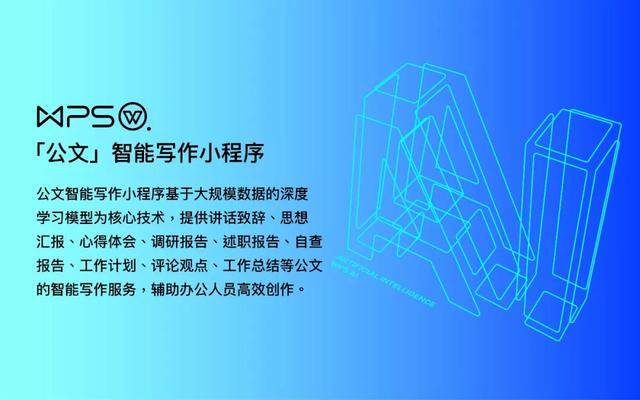 云端协作新篇章：金山文档云办公解决方案