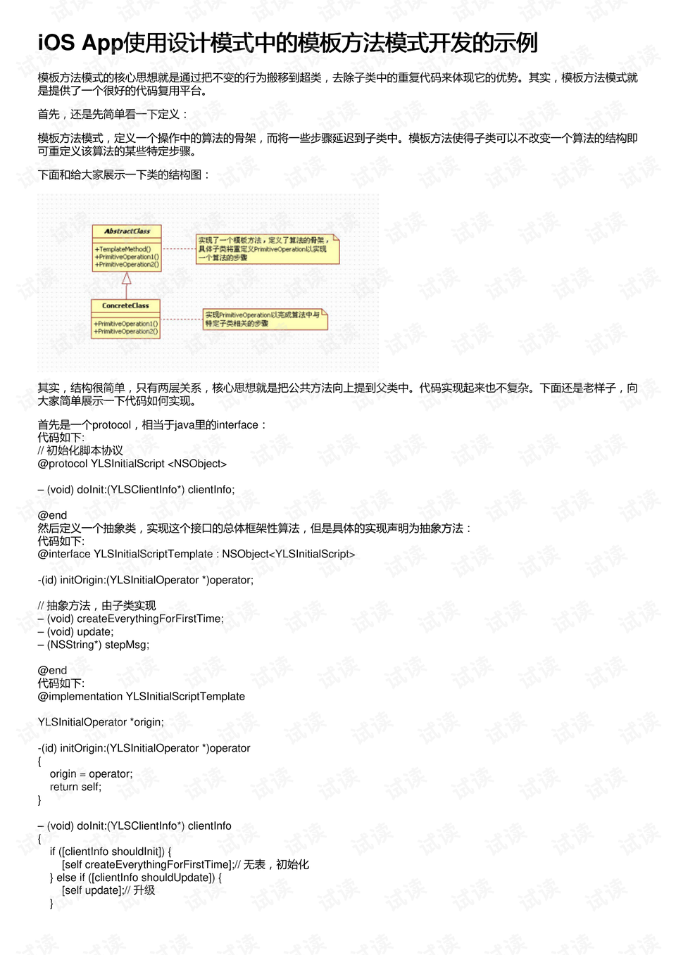 营销策划方案AI：AI代写案例范文、模板与制作方法