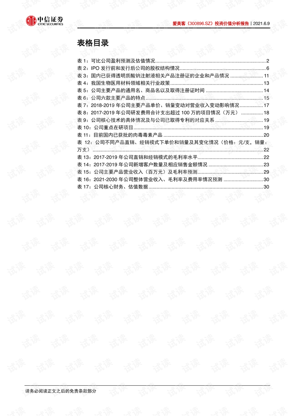 AI2020崩溃报告处理指南：排查原因与解决方案全解析