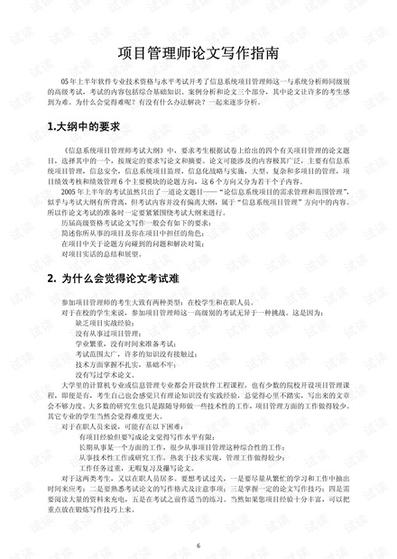 全面解析留学生论文写作服务平台——论文网的全方位指南