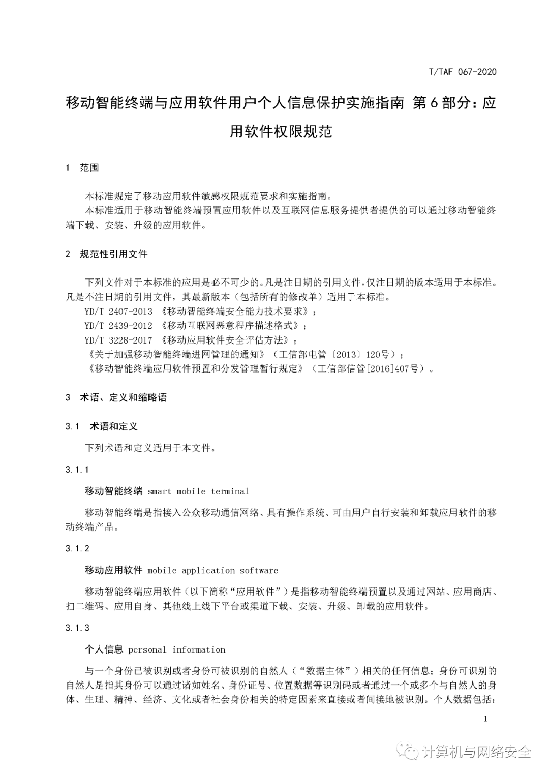 2021 AI 编程脚本大全：智能算法应用与实践指南