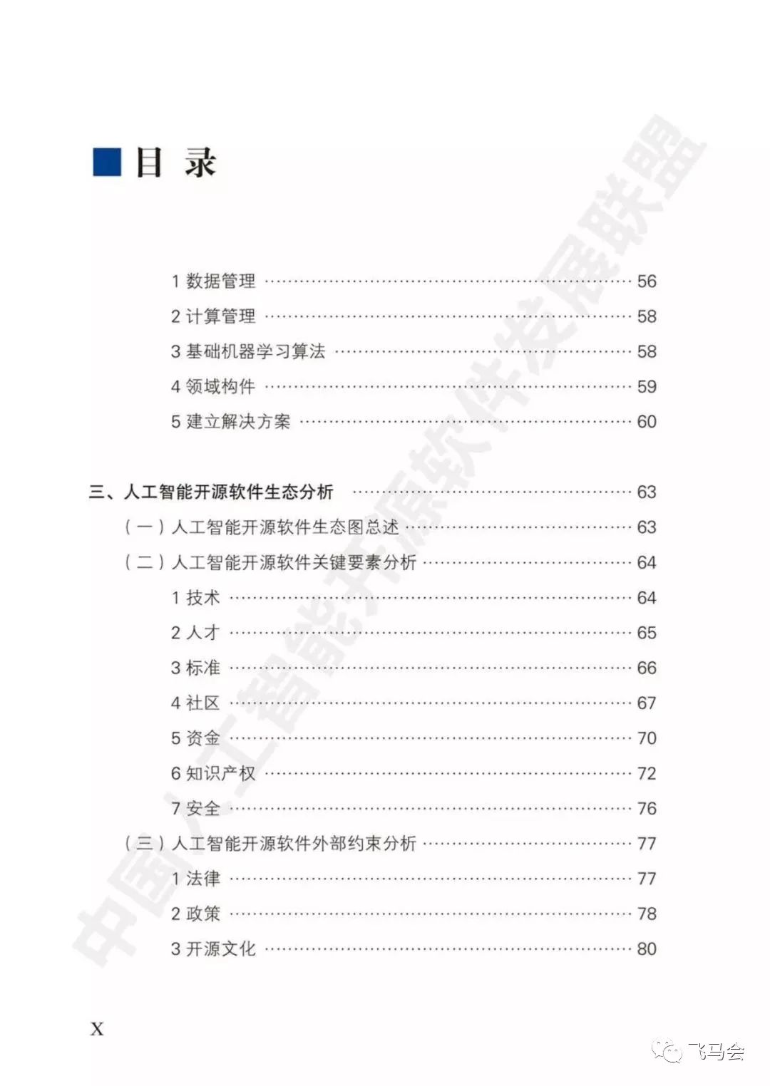 AI解读体检报告有用吗？智能体检报告分析与解读软件