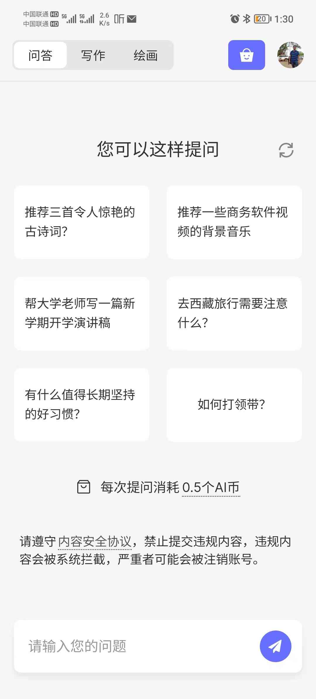 用ai软件写作业被发现了怎么办