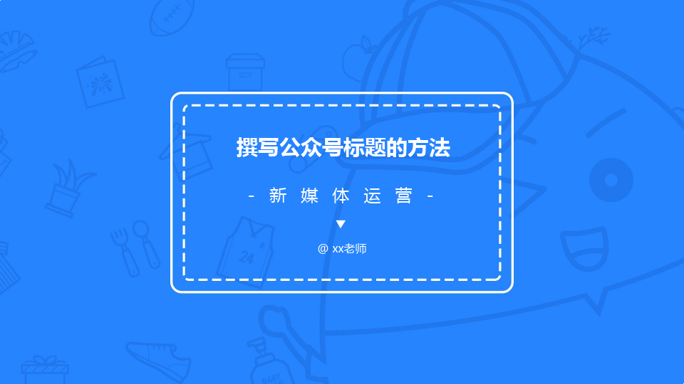 热门写作公众号名称精选