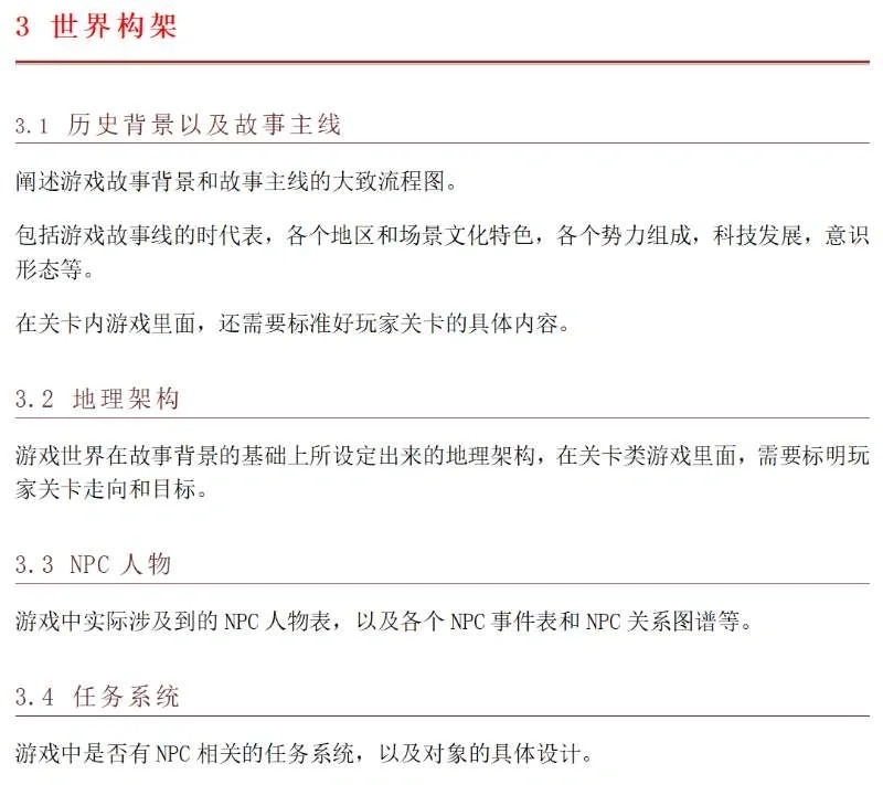 游戏案例书写：全面人才培养方案与撰写格式及内容详解