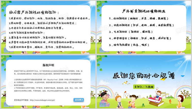 游戏案例怎么写：幼儿园及自主游戏设计、大班流程与培训心得