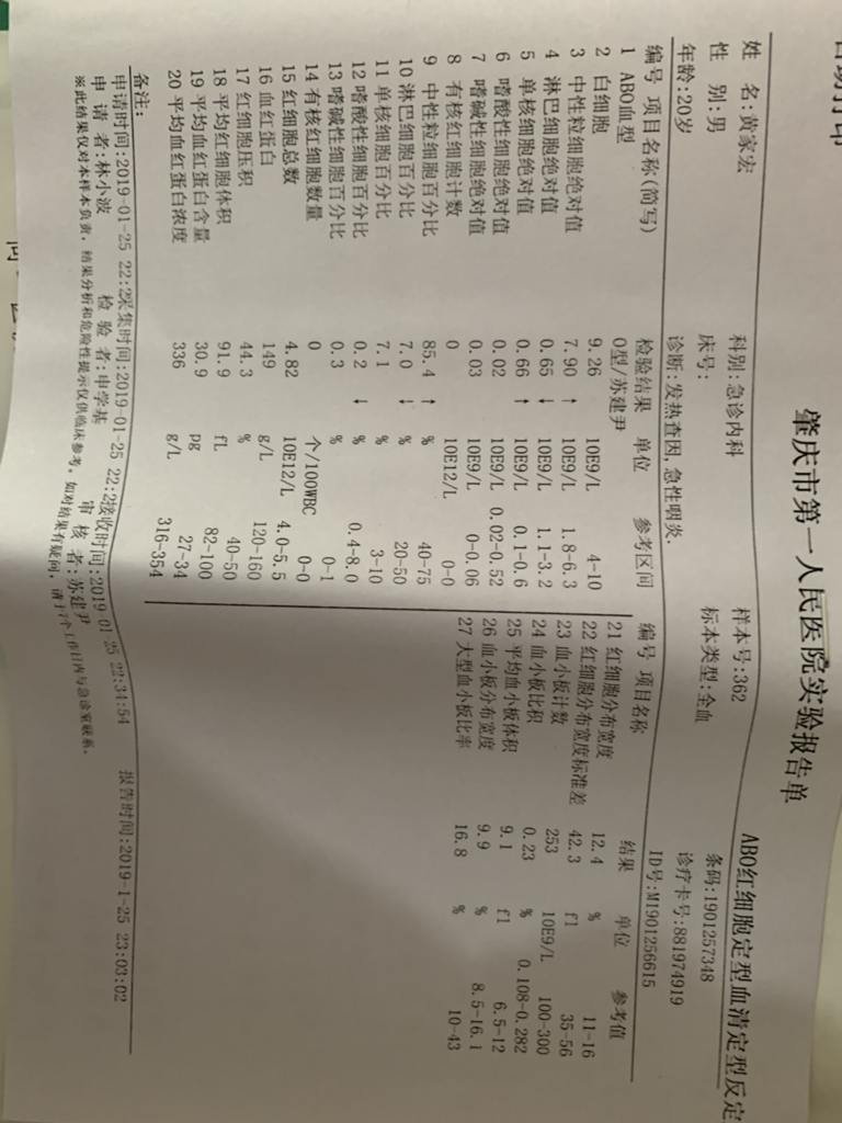 报告值是指什么：报告率、报告单 含义及报告指标、CK解析