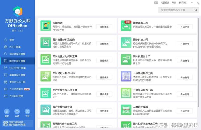 全面解析：抖音视频中的自动文字识别技术及其实用应用