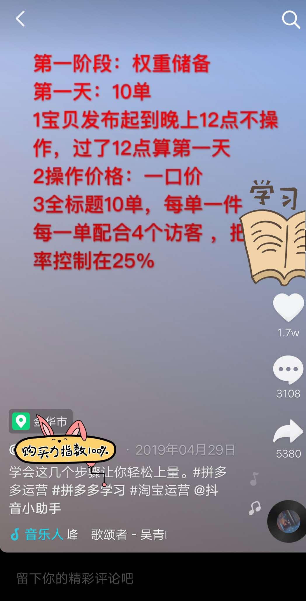 抖音ai智能识别文案怎么设置