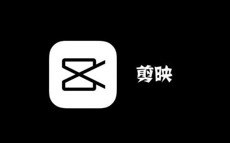 剪映AI脚本生成全攻略：从入门到精通