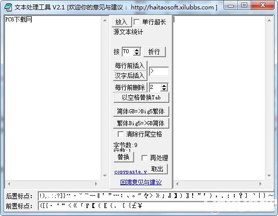 智能AI段落文本拆分脚本工具