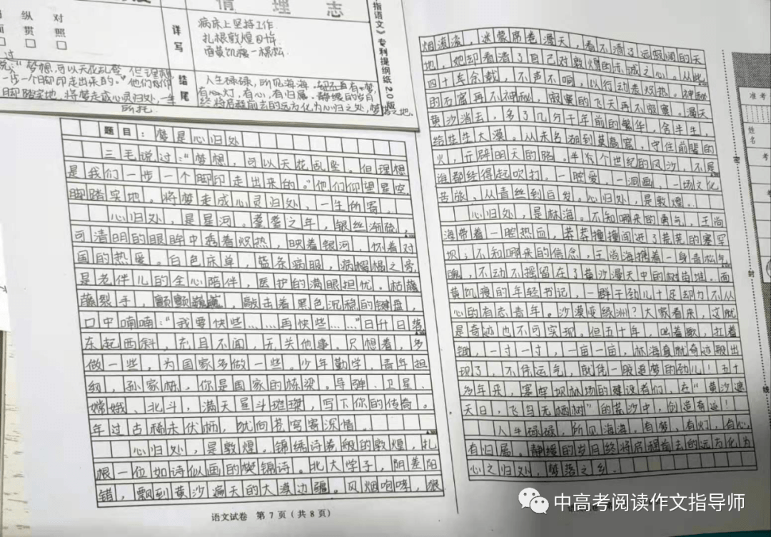 ?nn瀛洲绮梦：澶氬之韵，绗瑄锦篇——瀛浜锛绡作文集锦