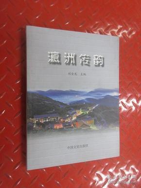 ?nn瀛洲绮梦：澶氬之韵，绗瑄锦篇——瀛浜锛绡作文集锦