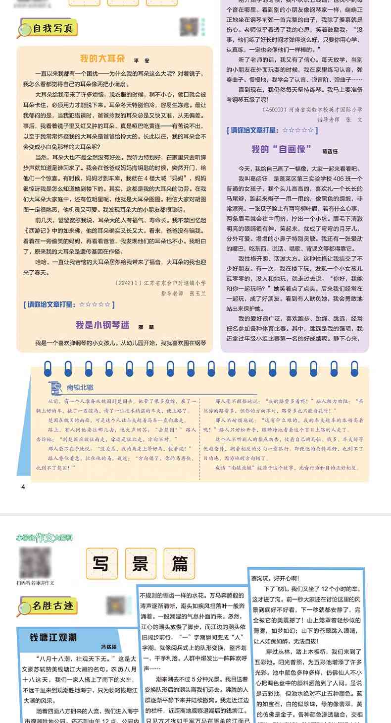 全面解析：作文网盘资源如何高效利用及寻找优质作文素材