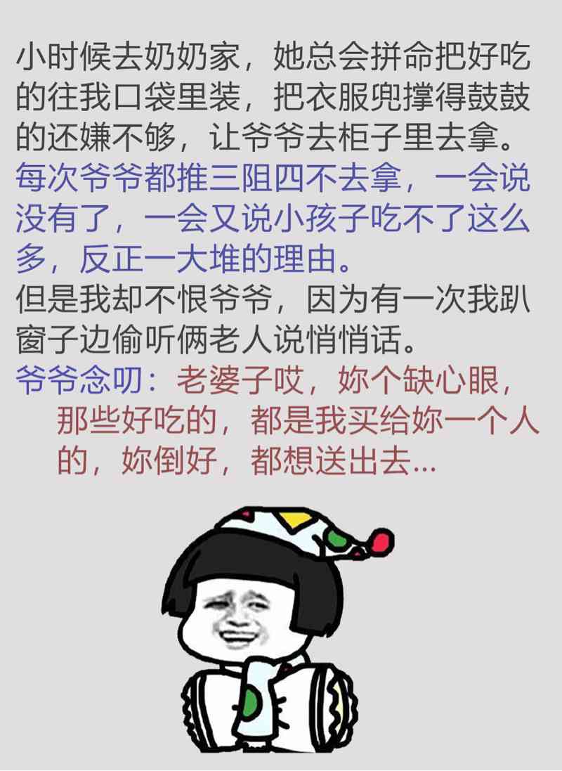 幽默诙谐：笑点满满的文字段子集锦