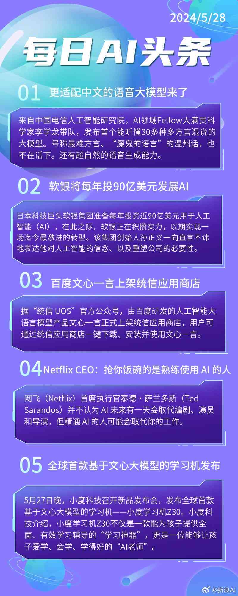 全面指南：如何使用豆包AI生成并发布今日头条文案