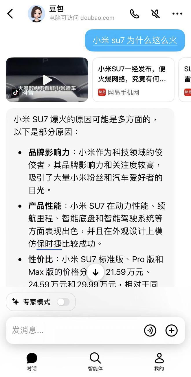 全面指南：如何使用豆包AI生成并发布今日头条文案