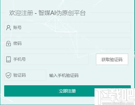 智媒AI伪原创工具收费吗？安全可靠吗？多少钱？它好用吗？