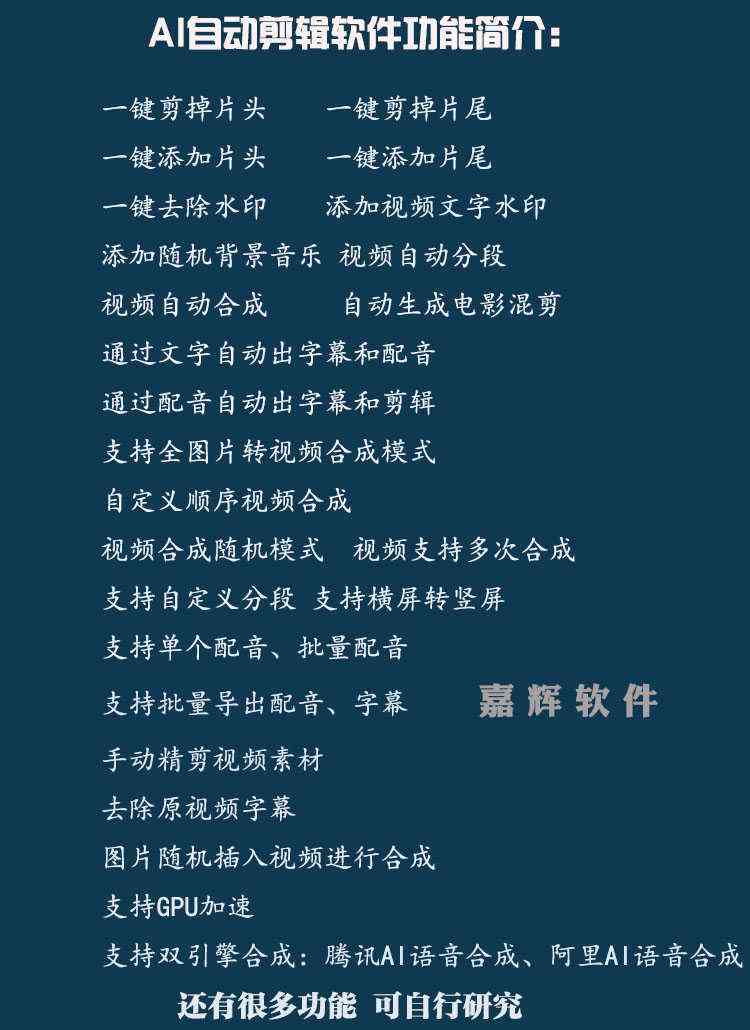 瑙嗛AI智能识别影片，一键生成创意文案