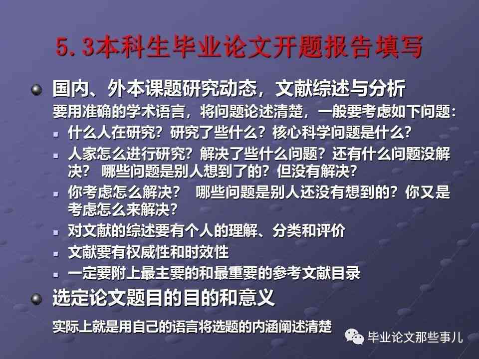 在线提交与管理开题报告的专业学术平台