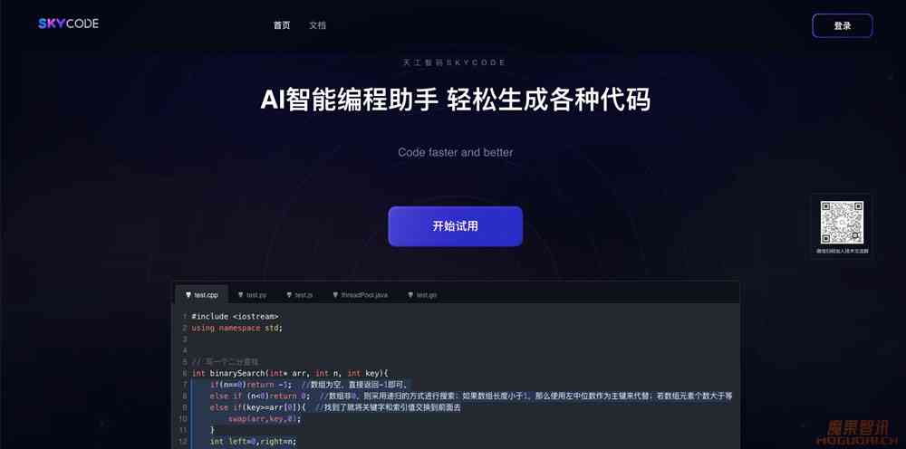 AI全能编程助手：涵盖多种编程语言与技术问题解决方案