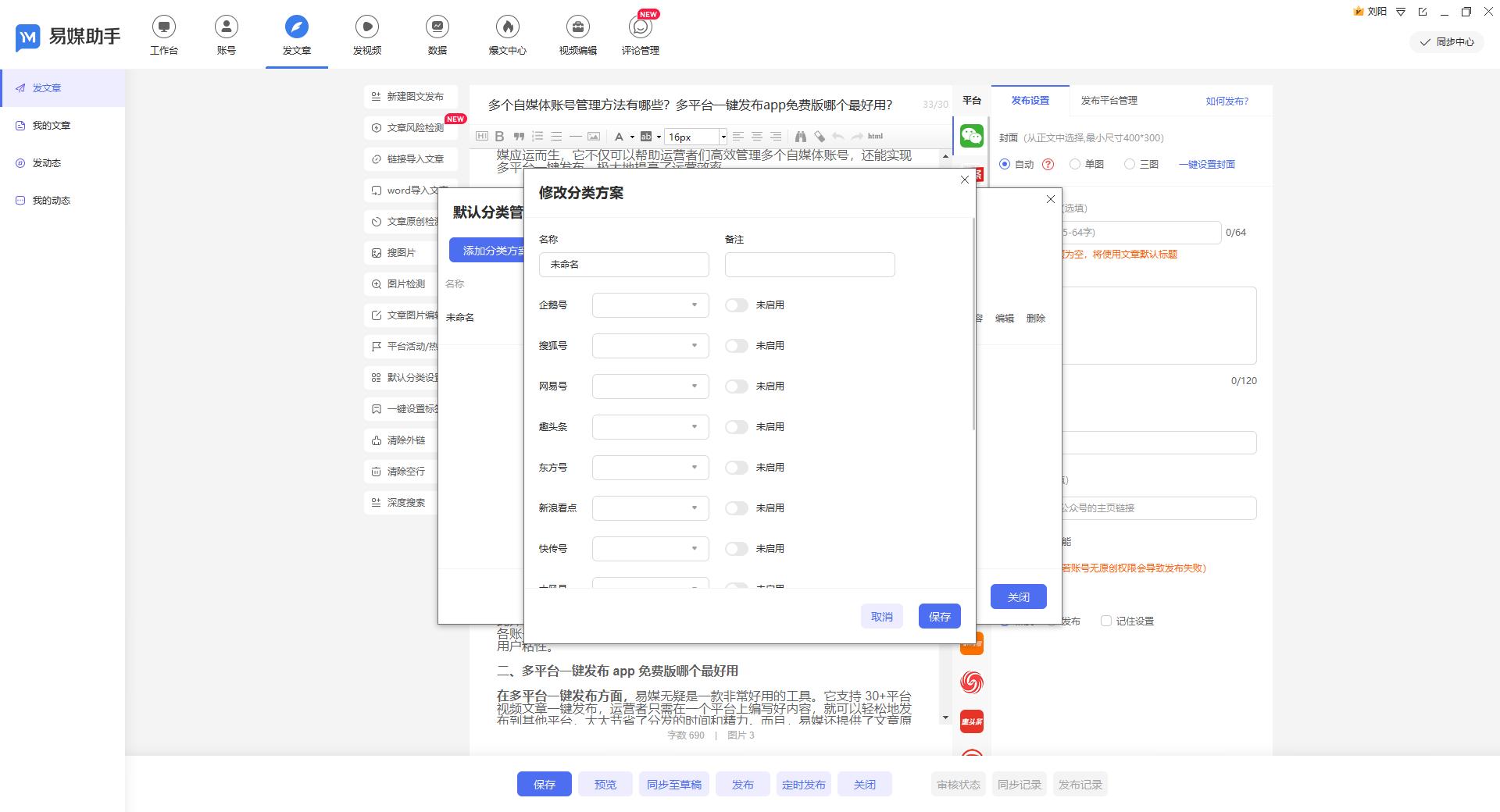 小红书写作如何通过写作助手与软件赚钱