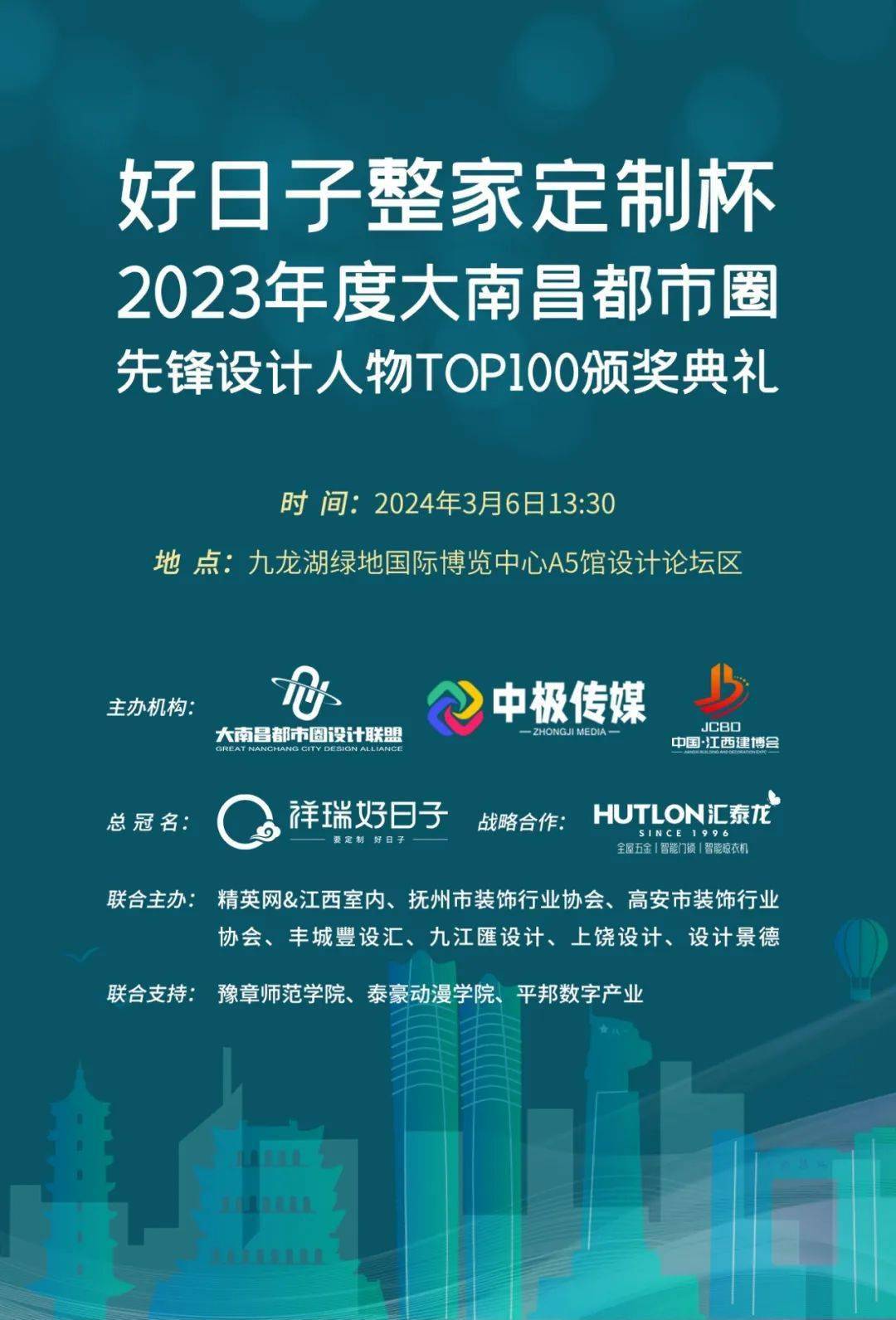 智绘未来：AI2021新年科技海报盛典