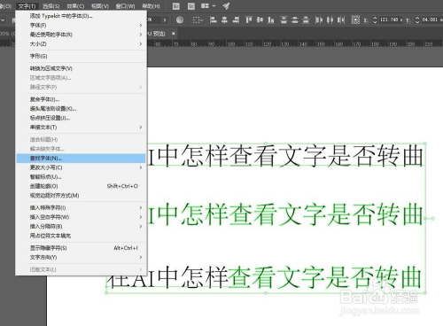 如何利用AI工具高效修改AI文件中的文字内容