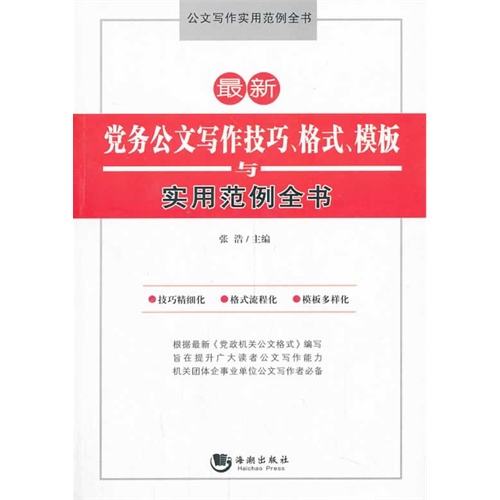 文书写作网站：提供文书模板、题库、及写作指导