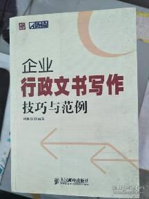 文书写作网站：提供文书模板、题库、及写作指导