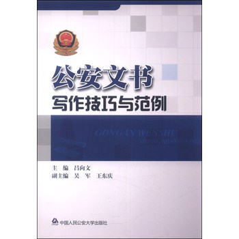 文书写作网站：提供文书模板、题库、及写作指导