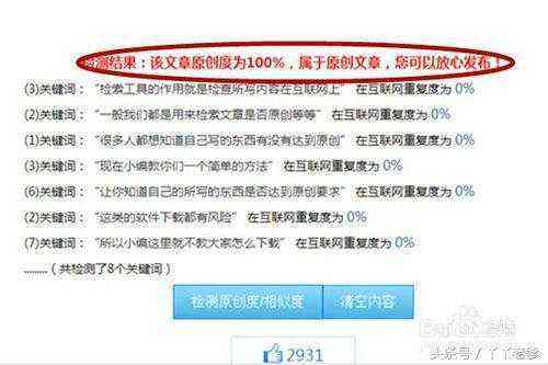 全面解析：文库论文查重如何确保高通过率与避免抄袭风险