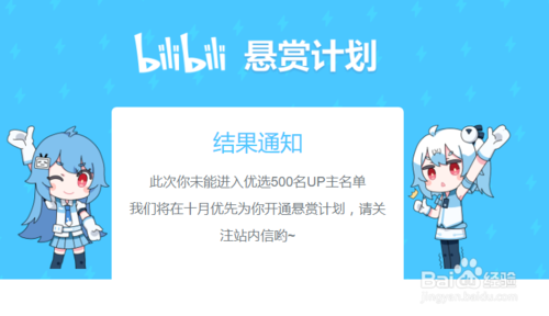 探索B站AI绘画创作者激励计划详情