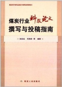 AI写作后怎么投稿文章？详细步骤指南