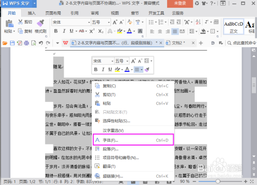 AI怎么批量处理文字排版、内容、颜色和字体