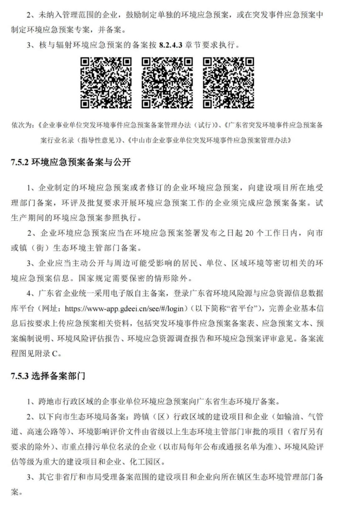 毕业设计报告书格式指南：涵盖撰写技巧与规范要求