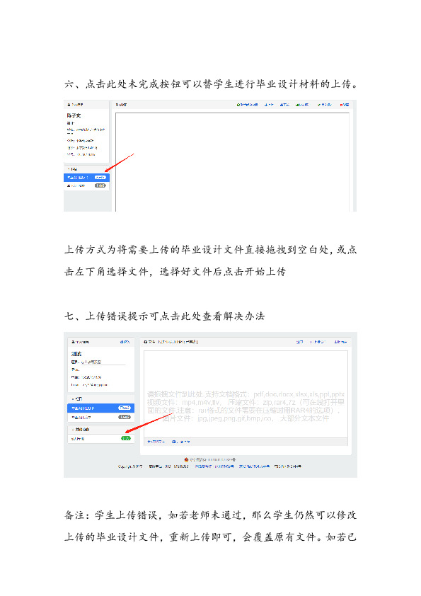 毕业设计报告册模板：撰写指南与排版技巧