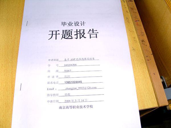 毕业设计报告包含哪些内容、方法、要求及具体涵盖