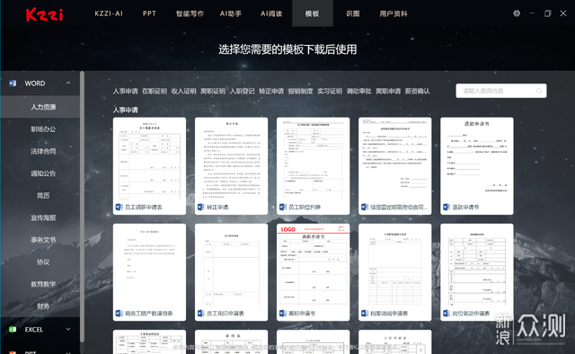 AI智能写作机平台使用指南及资源汇总