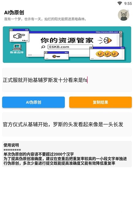 AI智能写作机平台使用指南及资源汇总