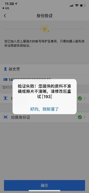 至尊宝人脸识别下线，绑定人脸是否可更改及如何更换方法解析