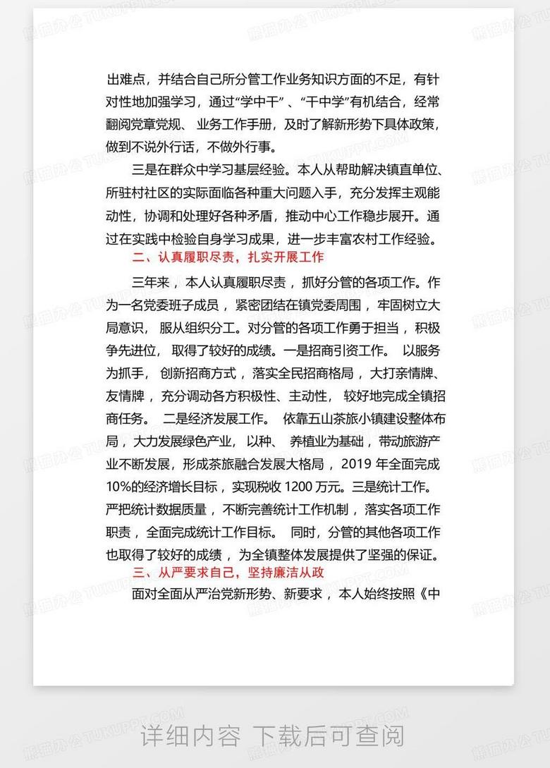 八篇精选思想汇报：涵盖绡织心得必备之作