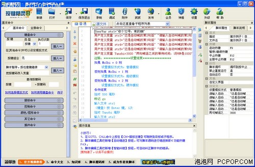 AI编写手机游戏脚本怎么写？工具、语言与制作指南